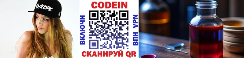 магазин    Новосиль  Кодеиновый сироп Lean напиток Lean (лин) 