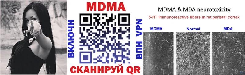 МДМА молли  MEGA как зайти  Новосиль 